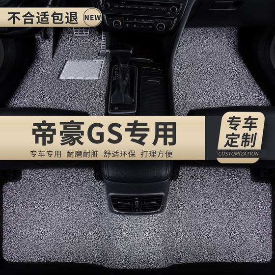 자동차 와이어 링 발 패드, 카펫 패드, Geely 18 년 스타일의 발 패드에 적합한 카펫 패드 자동차 와이어 링 발 패드, 카펫 패드, Geely 18 년 스타일의 발 패드에 적합한 카펫 패드