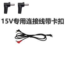 15Ⅴ special connecting line clothes with fan summer heatstroke prevention cooling refrigeration labor insurance air-conditioning clothing mens