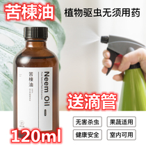 Neem oil pure natural plant anthelmintic azadirachtin flowers plants fruits and vegetables mosquito repellent mite and insecticide 120ml