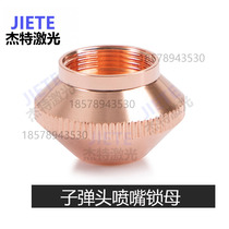 Bault Di Energy Fiber Cutting Machine Bullet Lock Nut Bullet Bullet Base