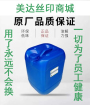 Picture industry 783 slow drying water ink thinner environmental protection ink washing water ink cleaner silica gel thinner