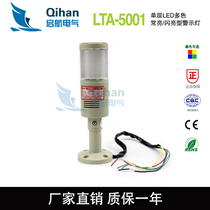 LTA5001T Single-layer three-color constant bright shining warning light sound and light alarm light LED industrial equipment indicator light