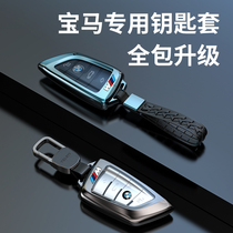 Suitable for BMW 530 blade key 320li set 3 Series 5 Series 7 series LCD shell X1X3X4X5X6 female leather 525