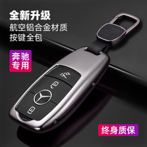 Mercedes-Benz key set S-Class E-class A200 New C- Class C200L C260L E300L shell GLA E female