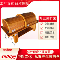 95 Wrap Medicine Bed Smoke-free Moxibustion Bed Far Infrared Physiotherapy Bed Full Body Moxibustion Traditional Chinese Medicine Fumigation Bed Beauty Institute Special