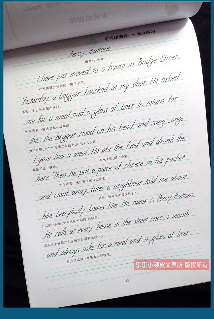 英语字帖 成人高中圆体 意大利斜体 手写印刷体于佩安英文练字贴