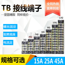 TB terminal 15A25A45A fixed terminal terminal terminal wiring board row terminal connector