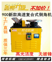 900 desktop composite Chamfering machine arc straight side Chamfering machine high speed and high power Chamfering machine one machine dual purpose