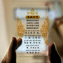 Zhiti Buddha mother heart curse Zunti curse PVC bond Buddha card transparent waterproof body card thangka Buddhist supplies