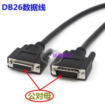 DB26 core cable DB26 26 pin to hole male female data cable adapter cable