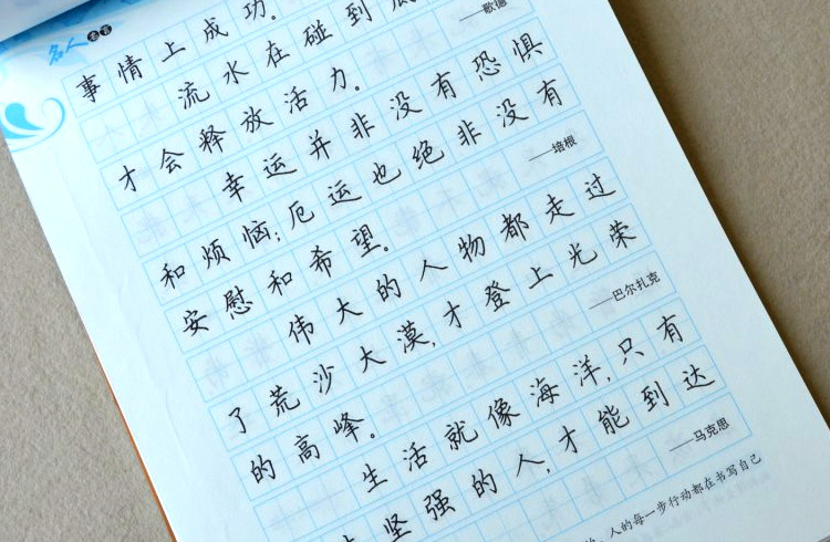 衡水体中文语文初中生高中生字帖荆霄鹏基础汉字楷书钢笔硬笔练字