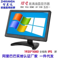 11 12 13 inch LCD Monitor Monitor HD monitor 1920 * 1080HDMI ultra-thin monitor IPS