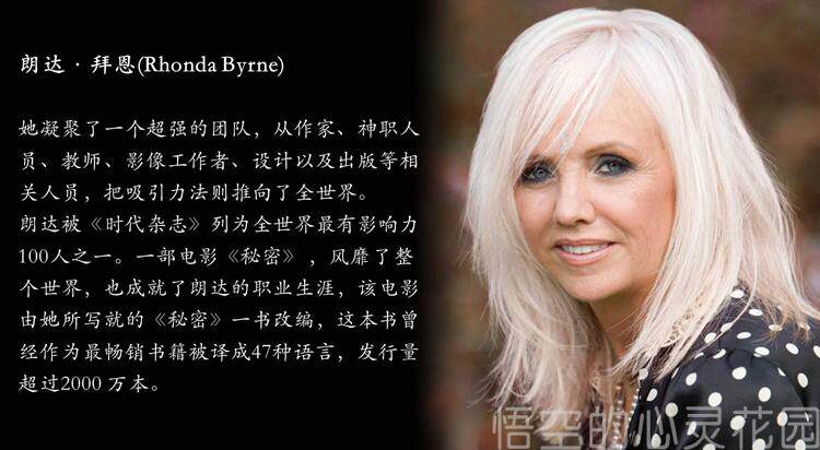 拜恩 杰克.坎菲尔德[悟空心灵花园]