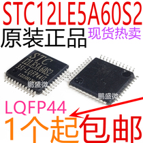 Original STC (macro crystal) patch STC12LE5A60S2-35I-LQFP44G microcontroller