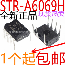 STR-A6069H A6069H direct plug-7 power management chip IC (new original)