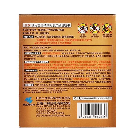 Xiaolin Nuanbao Disposable Heating Sheet (Instant Sticker) 30pcs/box Xiaolin Nuanbao Disposable Heating Sheet (Instant Sticker) 30pcs/box