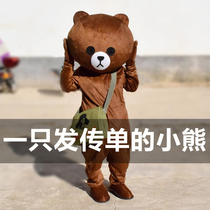 Net red bear cartoon doll costume Shaking friends proposal bear walking cos performance suit to map custom activity bear doll