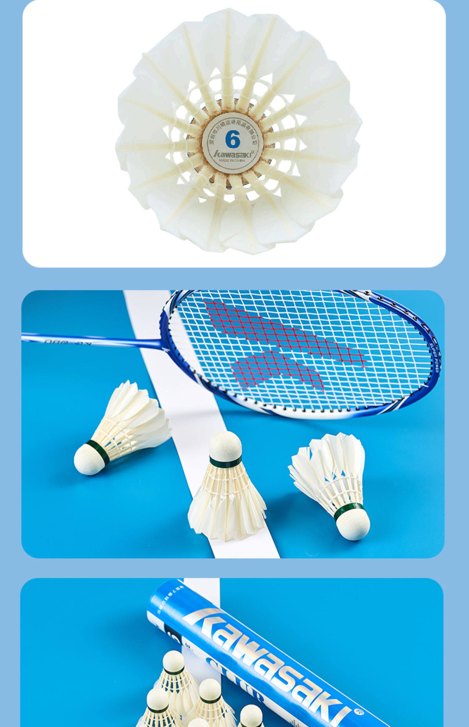 kawasaki/川崎 羽毛球专业比赛耐打俱乐部级训练级训练用球耐打王