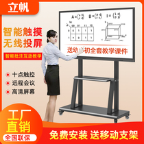 Multimedia teaching all-in-one kindergarten electronic whiteboard touch screen Classroom conference touch TV 55 inch 65