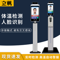 Face recognition thermometer Infrared temperature door detection Time attendance access control Integrated smart camera Thermal imaging