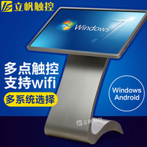 Lifan 32 42 55 65 inch vertical query machine Touch screen computer self-service multimedia touch terminal