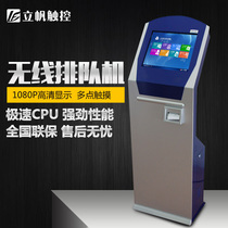Lifan 17 19 inch wireless queuing machine Calling machine Bank taking machine Hospital queuing machine