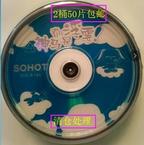 The Yi Min Letter brand 25 slices of barrel packaging 16X blank DVD-R burn disc Shenma are all floating clouds