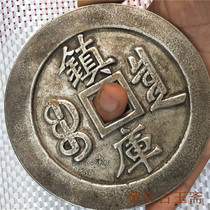 Antique do old imitation of Daqing Jiaqing era household department made money division coin antique antique collection old goods carved old products