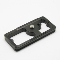 (Tianyu·Shan Sheng professional quick plate) MontSumeru PSα7II