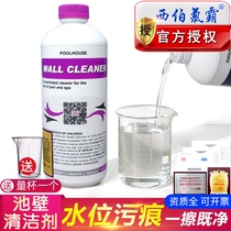 Siberchlor pool hydrotherapy pool Childrens pond fish pond water treatment agent pool wall cleaner pool body descaling agent
