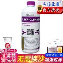 Siberchlor pool filter cleaner automatic cleaning sand tank filter equipment cleaner descaling agent