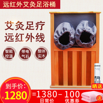 Moxibustion foot bath bucket sauna wooden barrel far infrared household fumigant foot therapy bucket energy tourmaline smoked sweat steam bucket