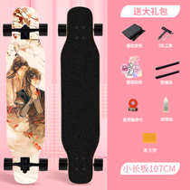 Magic Road Progenitor Skateboard Children Teenage Beginner Adult Male And Female Professional Maple Wood Long Board Four Wheels Scooter