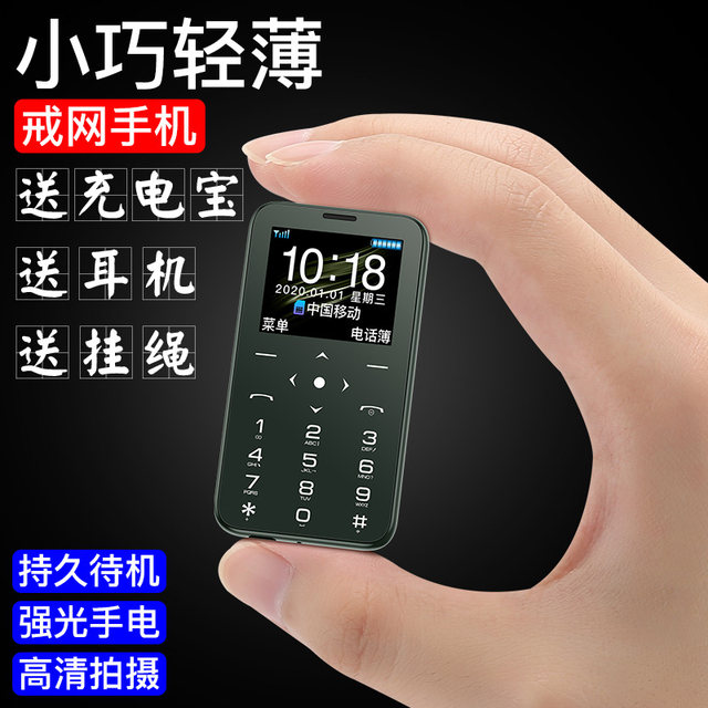 Soyes / Soya (Digital) 7S + All Netcom mini card small mobile phone ultra-primary school telecomvented Unicom 4G Soyes / Soya (Digital) 7S + All Netcom mini card small mobile phone ultra-primary school telecomvented Unicom 4G