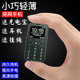 Soyes / Soya (Digital) 7S + All Netcom mini card small mobile phone ultra-primary school telecomvented Unicom 4G Soyes / Soya (Digital) 7S + All Netcom mini card small mobile phone ultra-primary school telecomvented Unicom 4G