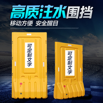 Guangxi plastic fence Road safety traffic facilities Anti-collision bucket isolation pier reflective water horse lane change guide fence