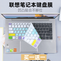 Suitable for Lenovo Wei 6-14-IIL i5-1035G1 2020 laptop keyboard protective film 14 inch pad