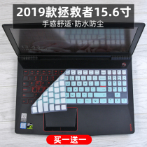 Suitable for Lenovo Savior Y9000K Y7000P Y7000 2019 15 6 inch keyboard protective film pad