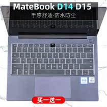 Suitable for Huawei MateBook D14 D15 2021 laptop 11th generation i5 i7 keyboard protective film