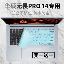 Apply Asus Spirit Pro 14 R9 5900H M7400Q laptop 14 inch custom keyboard pad