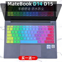 Suitable for Huawei Huawei laptop MateBook D 14 15 Business office portable keyboard protective film