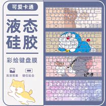 Suitable for 14-inch Acer Hummingbird Fun S40-51 i5-10210U laptop painted custom keyboard film