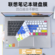 Suitable for Lenovo Xiaoxin Air13 2019 new Wei 6 Pro laptop keyboard protective film 13 3 inches