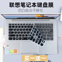 Suitable for Lenovo Wei 6Pro-13-IWL IML i5-8265U laptop keyboard protective film 13 3 inches