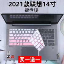 Suitable for 2021 Lenovo ThinkBook 14 6ACD 11th generation i5 14-inch computer keyboard protective film