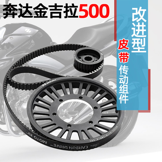Benda Jinjila 500bd 개선 된 수입 게이트 벨트 세트 원본 액세서리 기관차 변형에 적합합니다. Benda Jinjila 500bd 개선 된 수입 게이트 벨트 세트 원본 액세서리 기관차 변형에 적합합니다.