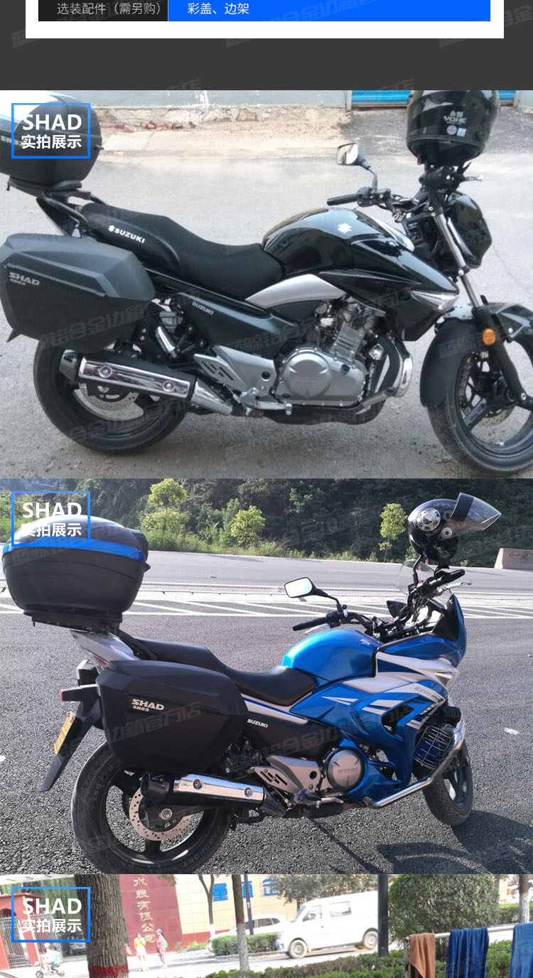 夏德gw250-a f s改装gsx250r边箱侧箱三箱尾箱支架配件改装件