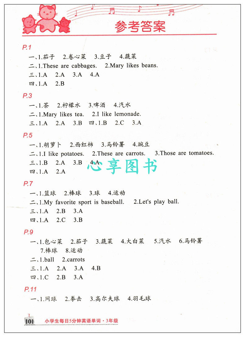谁知道怎样背英语单词最快,并且记得劳。急急