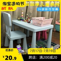 Kangcheng IKEA kindergarten childrens table and chair set Plastic table chair Baby learning table Childrens toy table