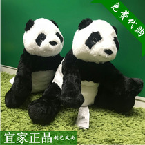 IKEA Crage Panda Plush Fluffy Toys Childrens Doll Dolls Domestic